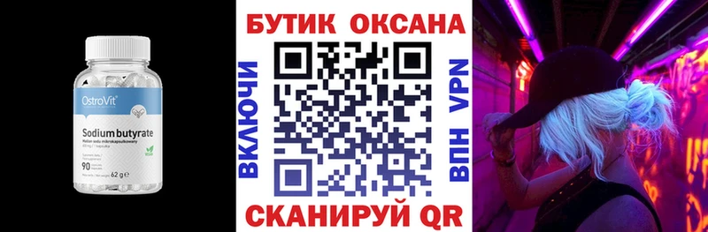 БУТИРАТ BDO  продажа наркотиков  Белоозёрский 