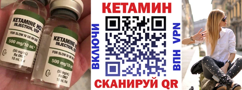 КЕТАМИН VHQ  Белоозёрский 